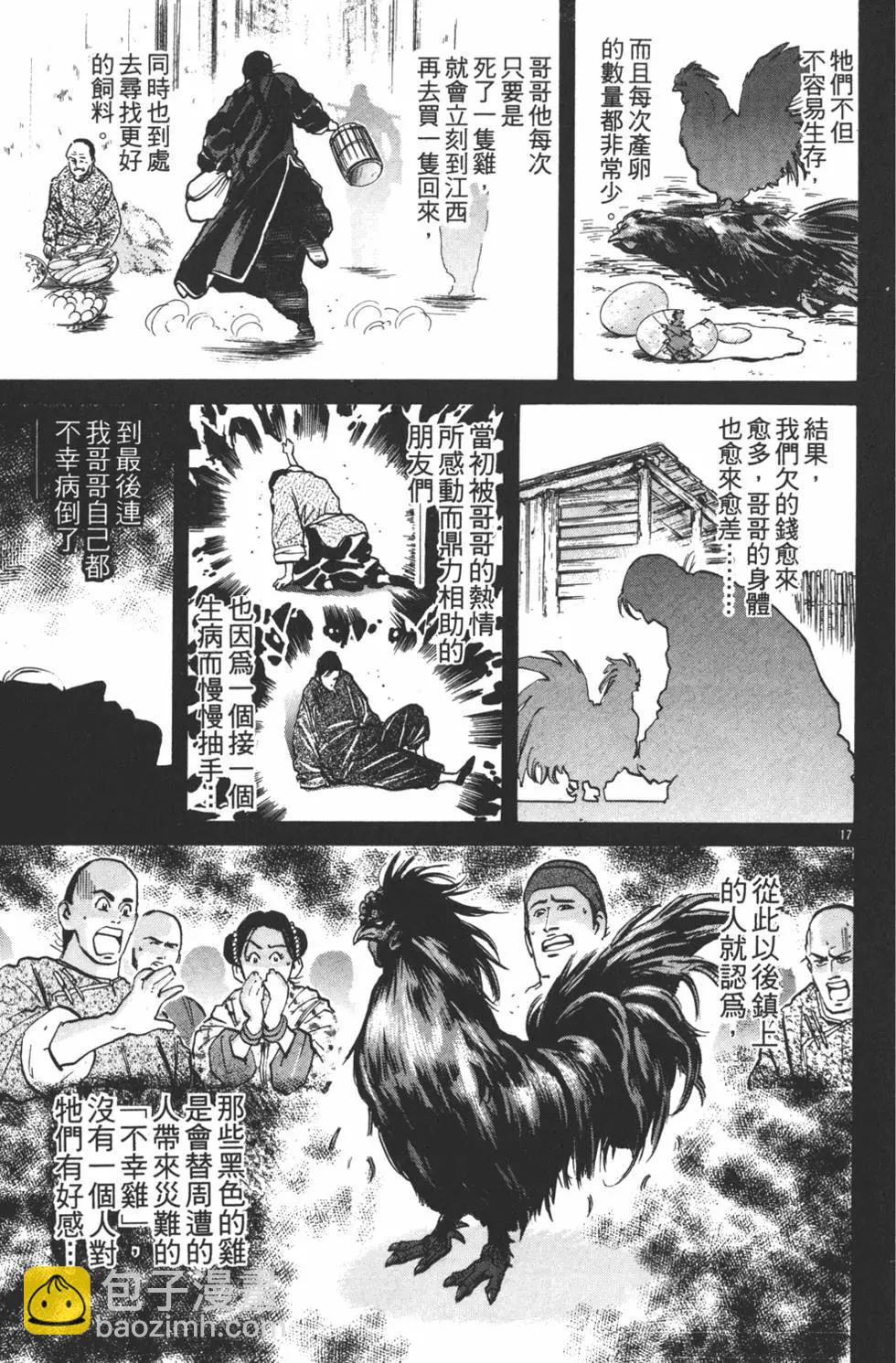 第06卷20