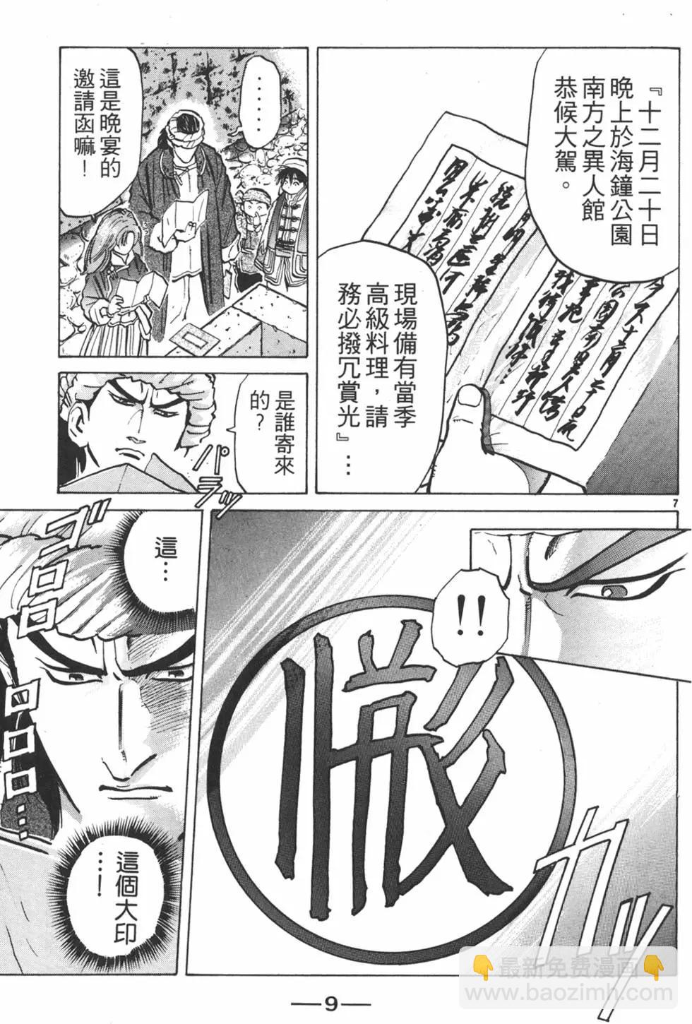 第07卷10