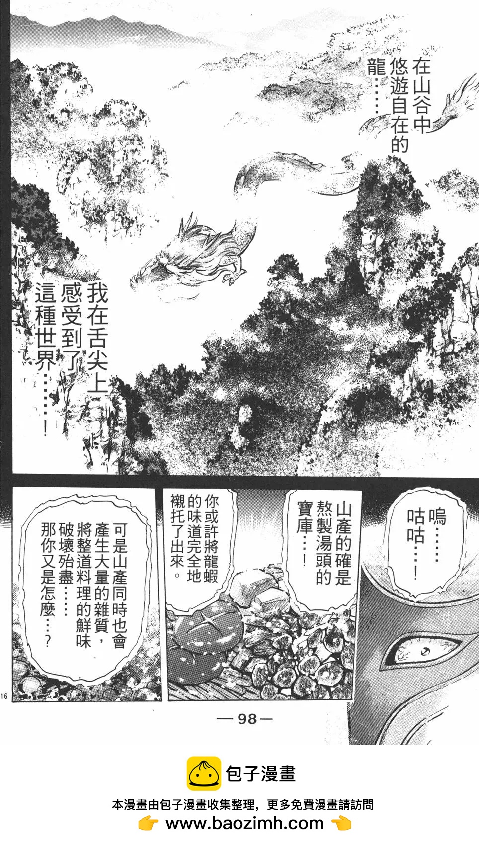 第07卷107