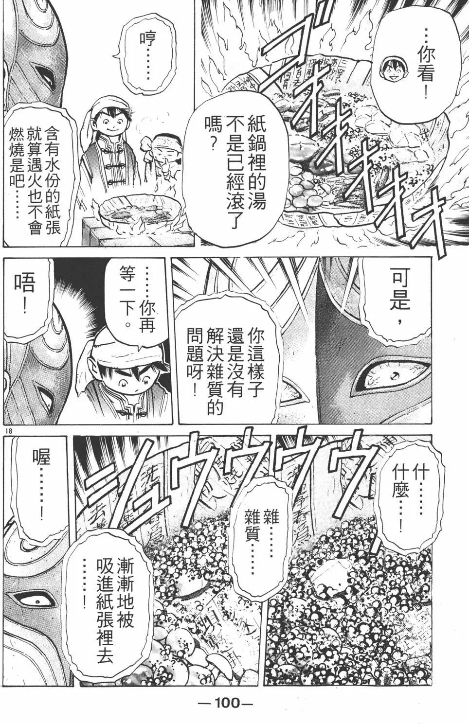 第07卷109