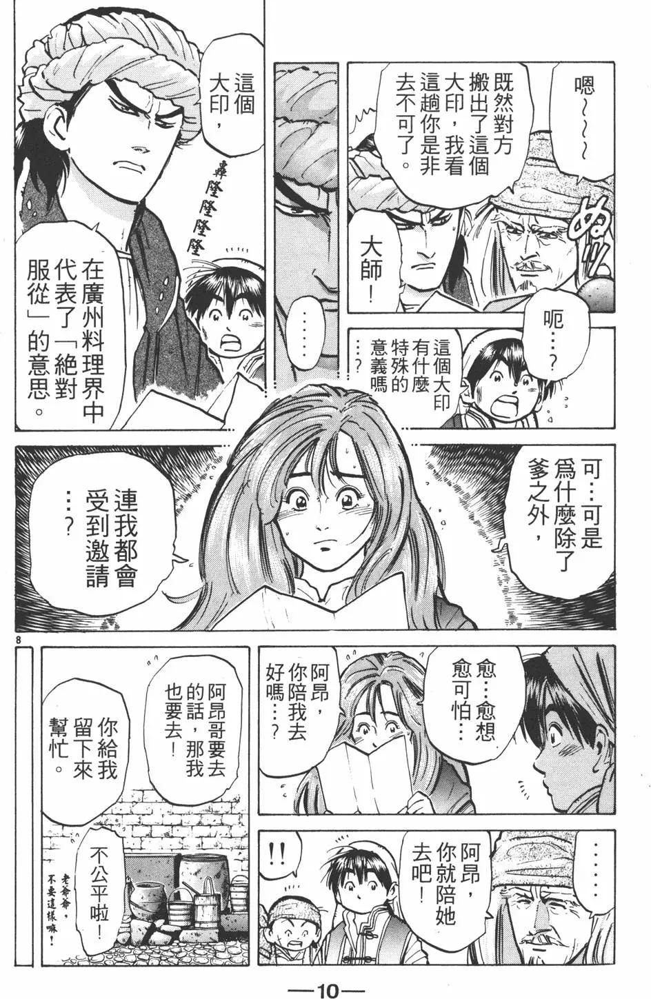 第07卷11