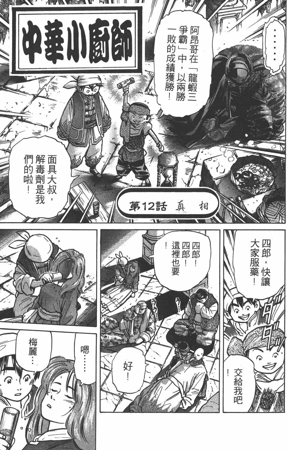 第07卷112