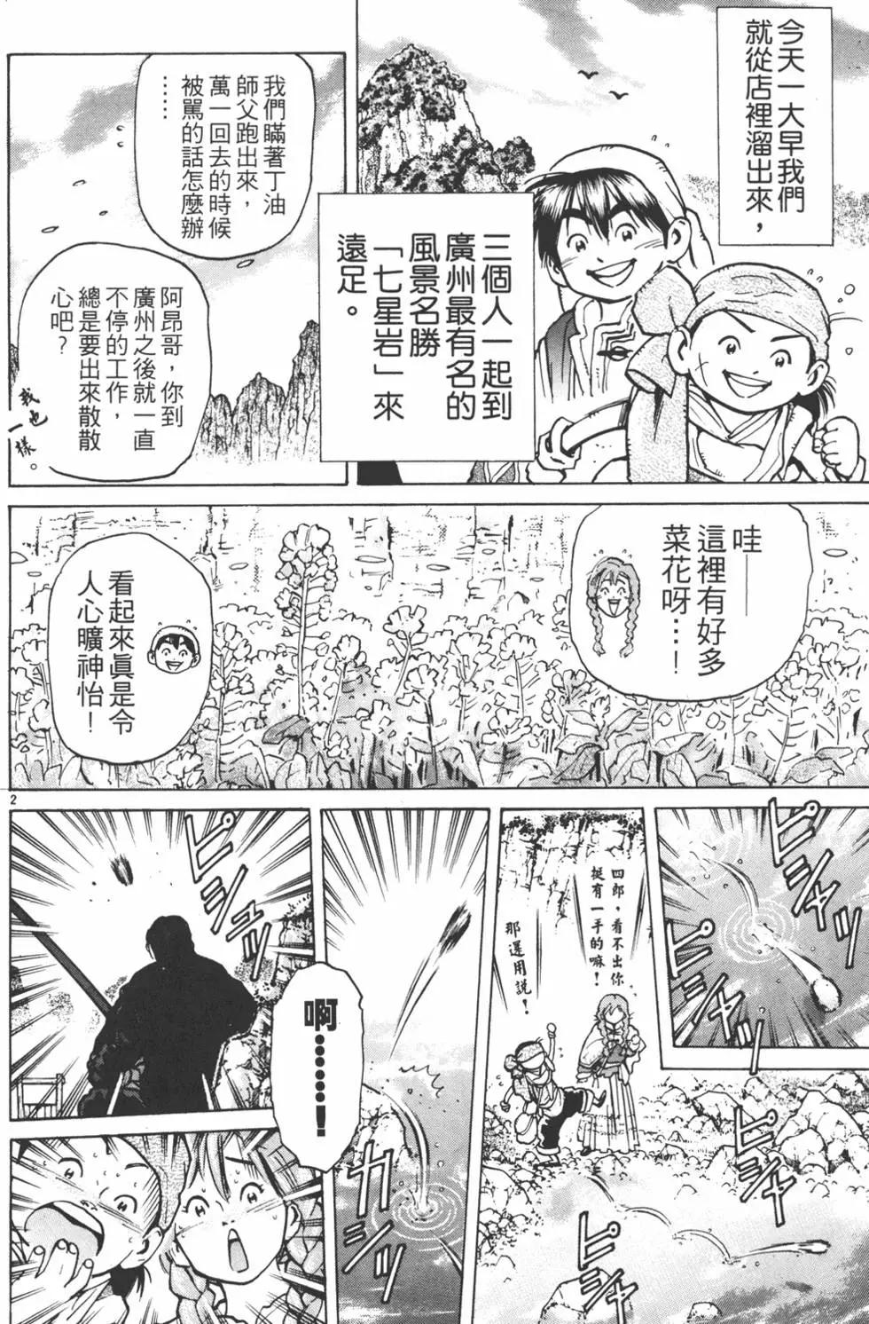 第07卷133