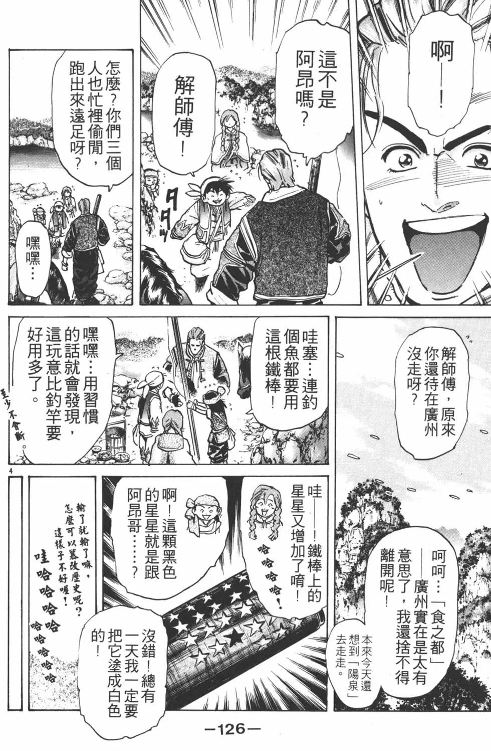 第07卷135