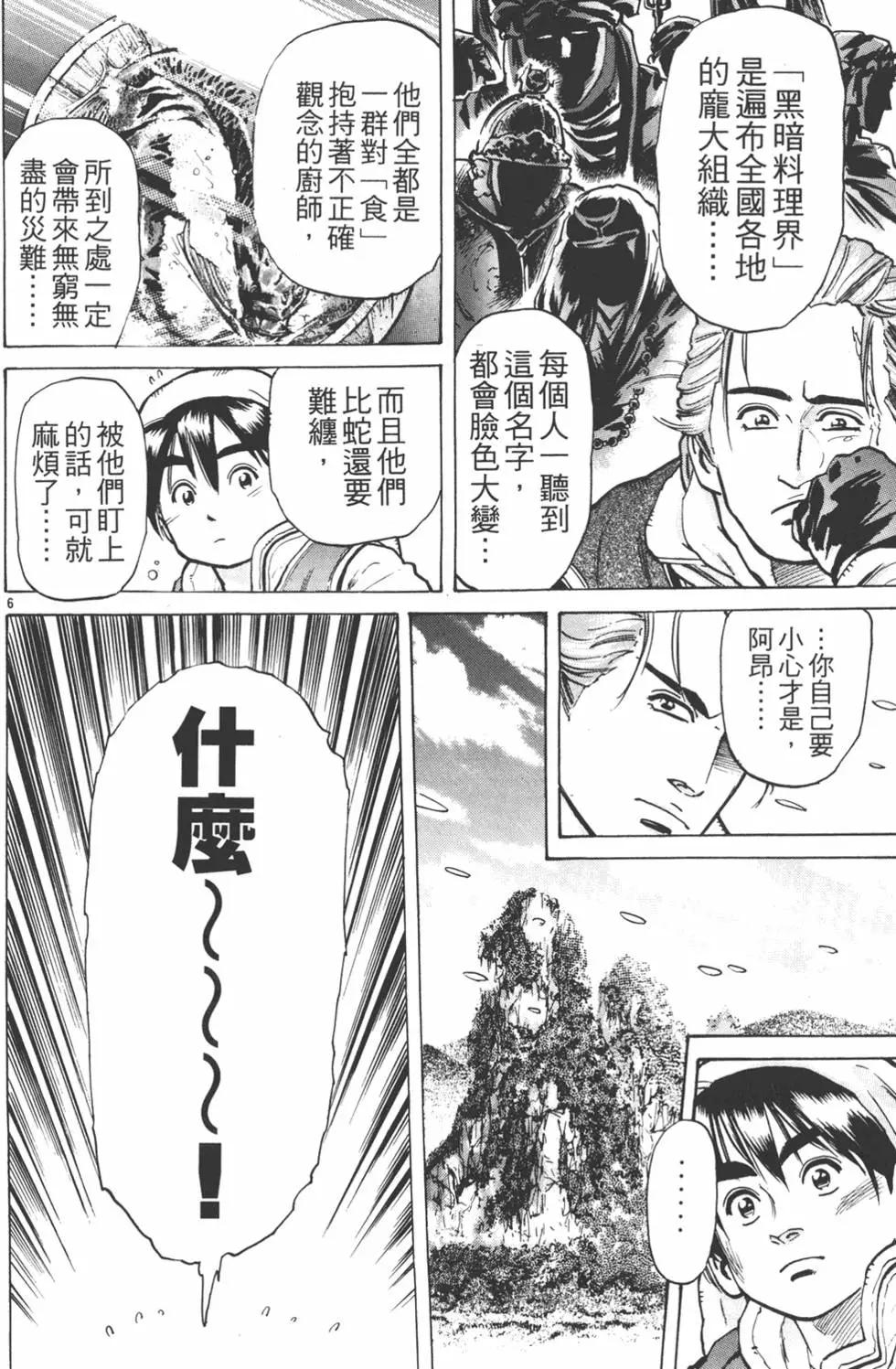 第07卷137