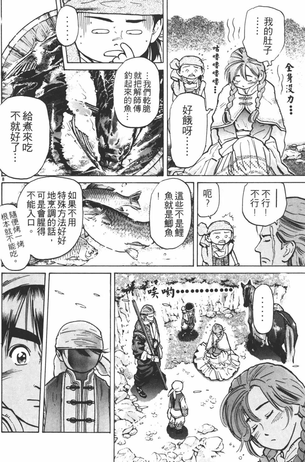 第07卷139