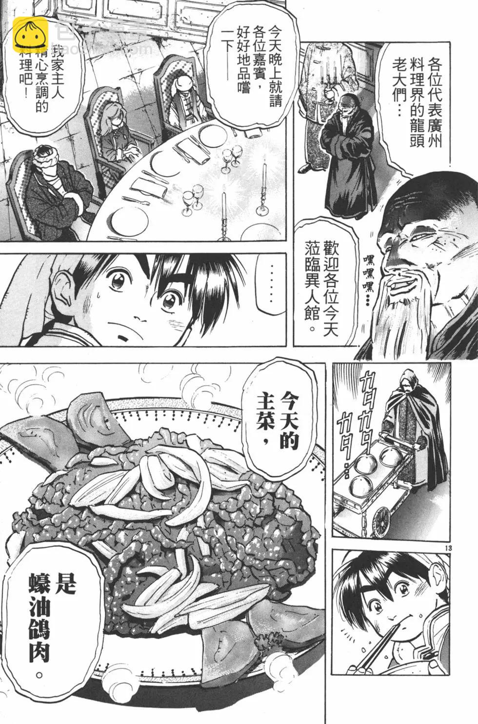 第07卷16