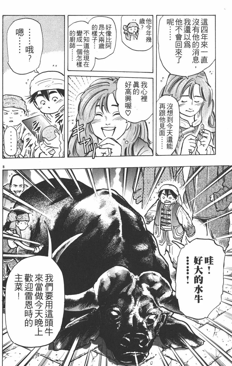 第07卷163