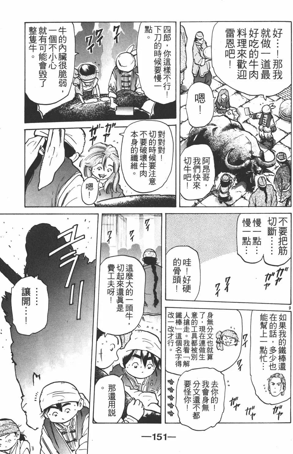 第07卷164