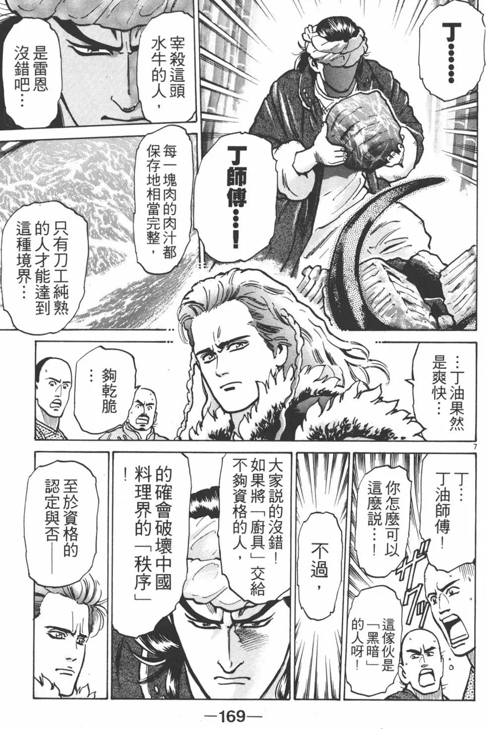 第07卷182