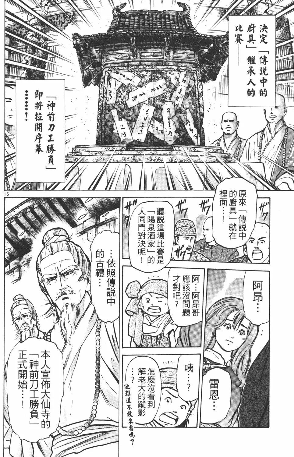 第07卷191