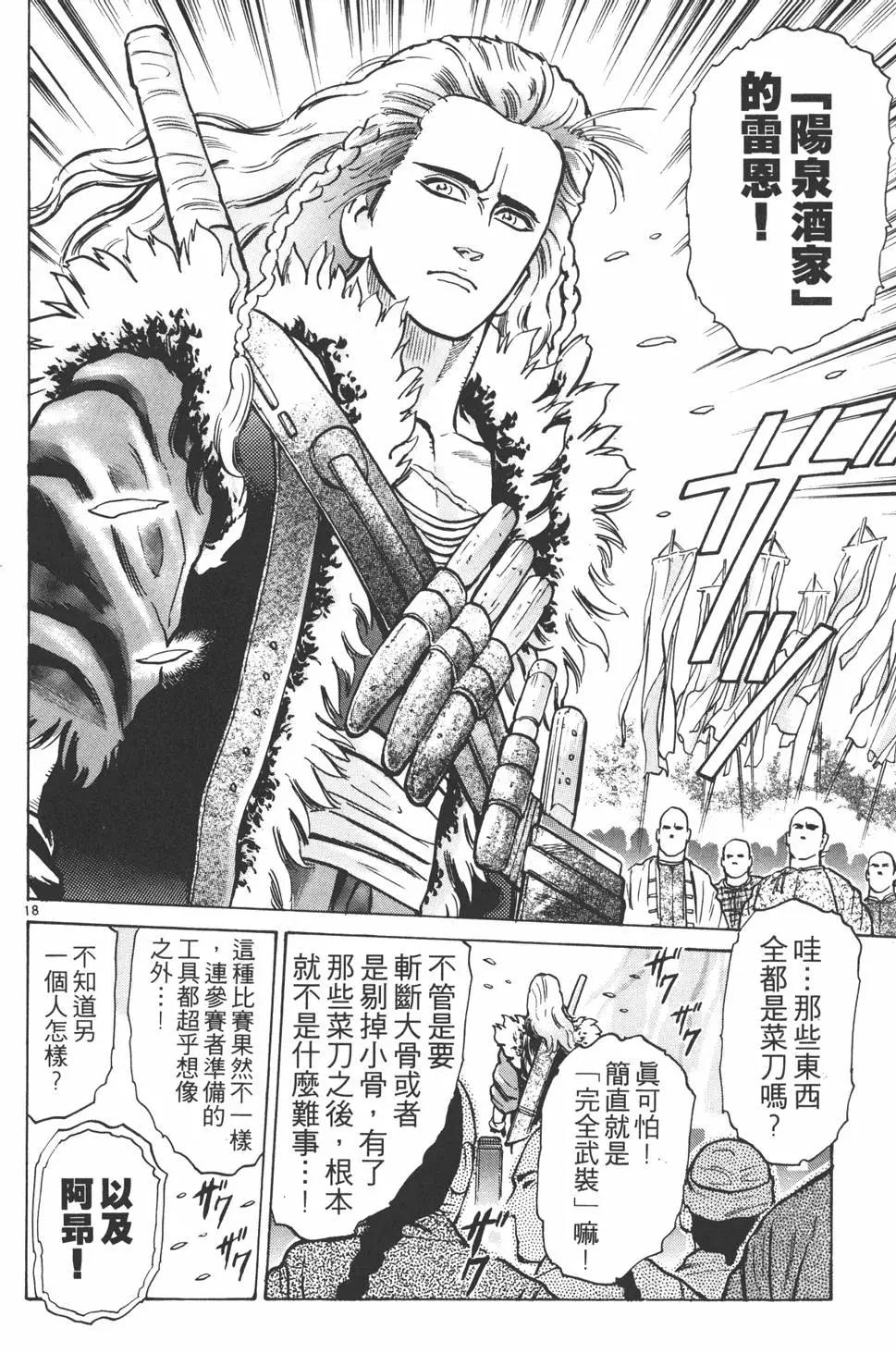 第07卷193