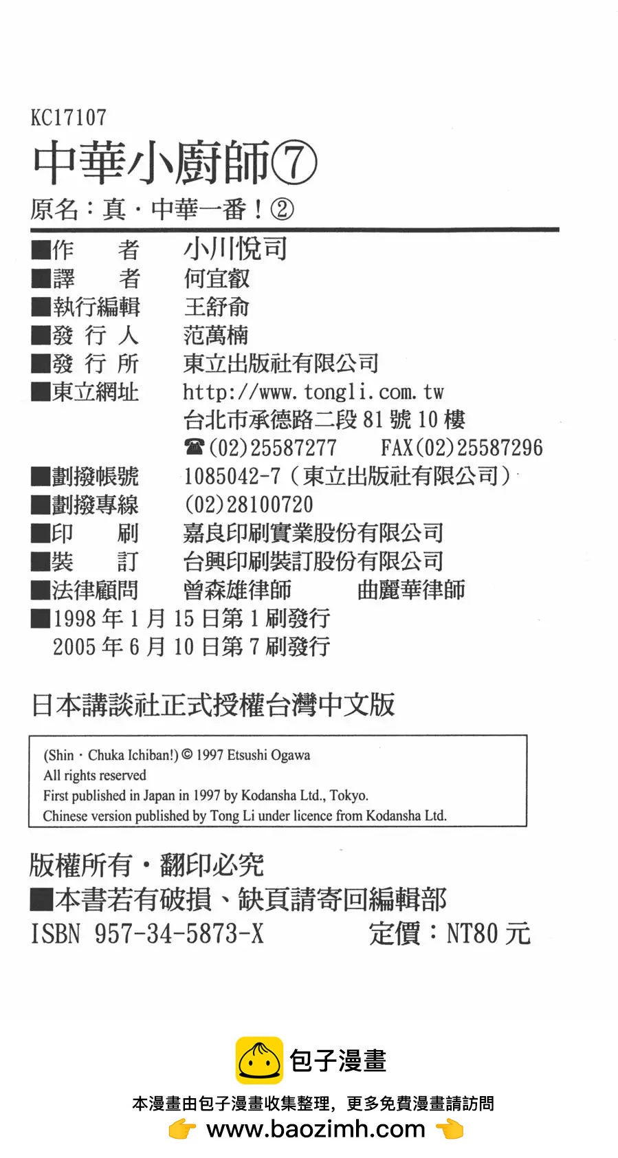 第07卷195