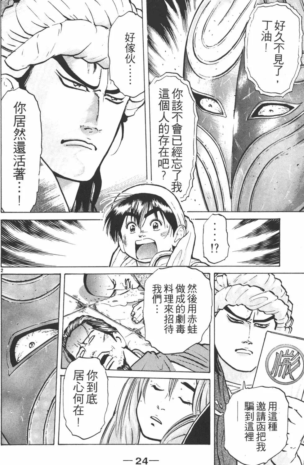 第07卷25