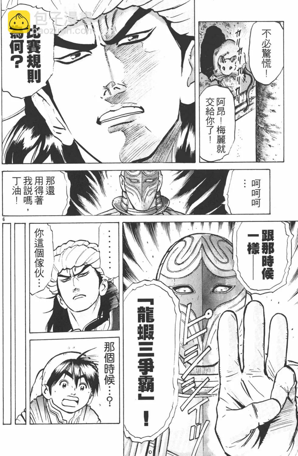 第07卷29