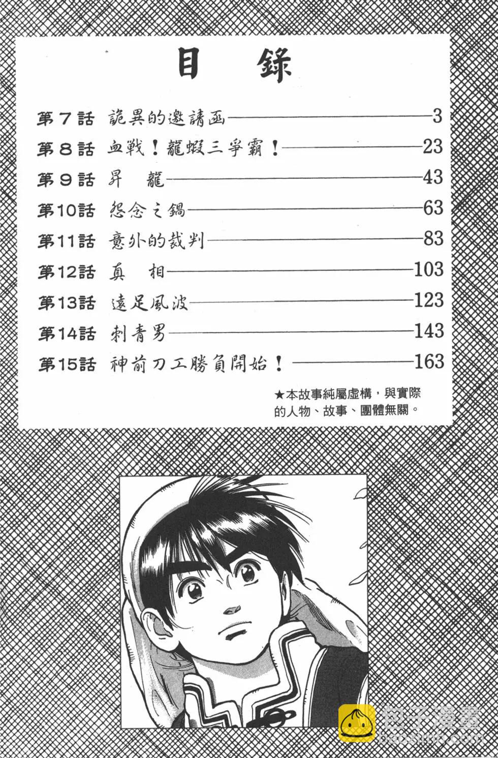 第07卷3