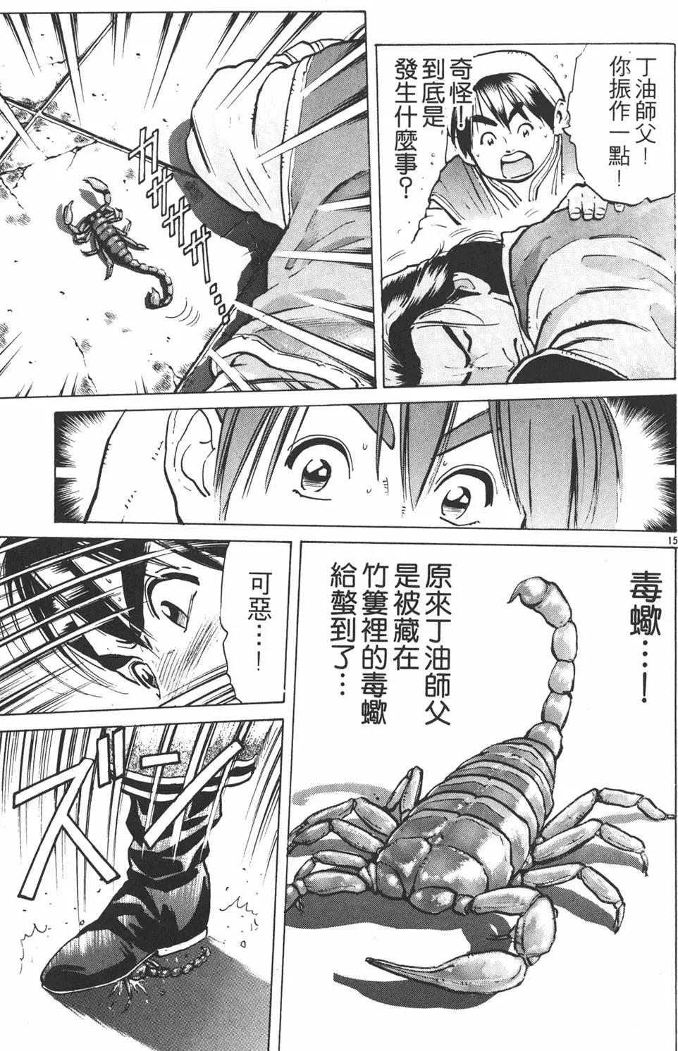 第07卷38