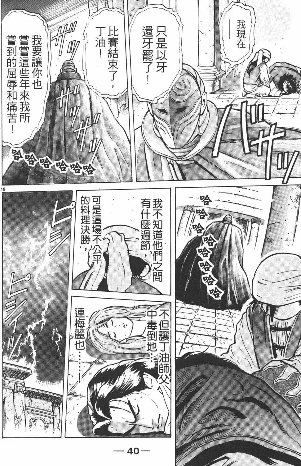 第07卷41