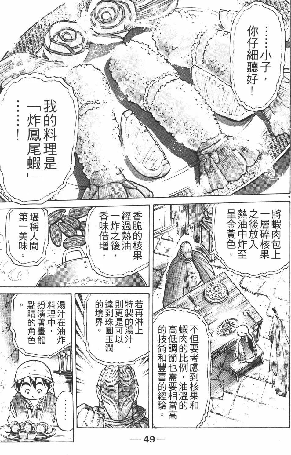 第07卷54