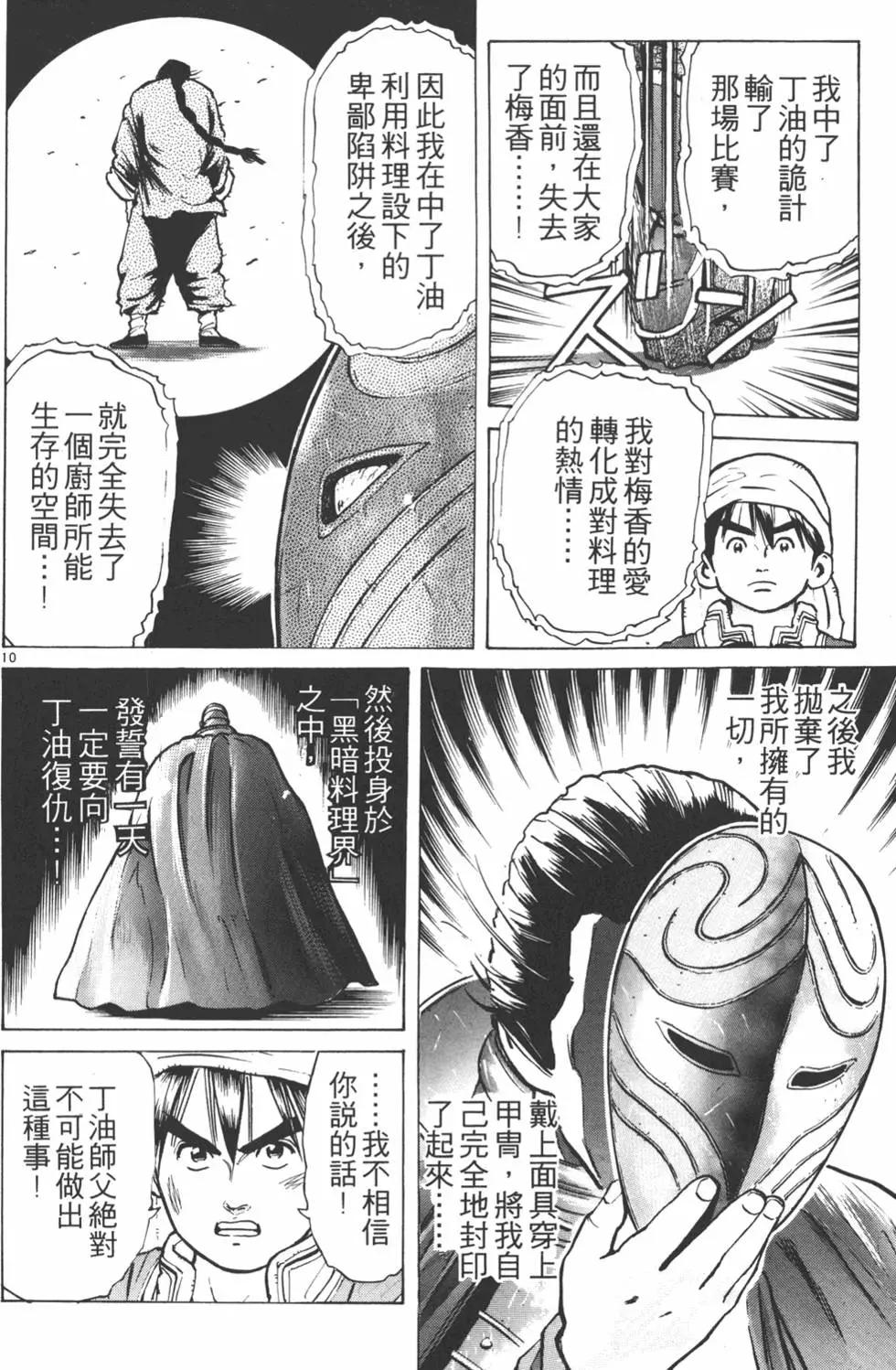 第07卷77