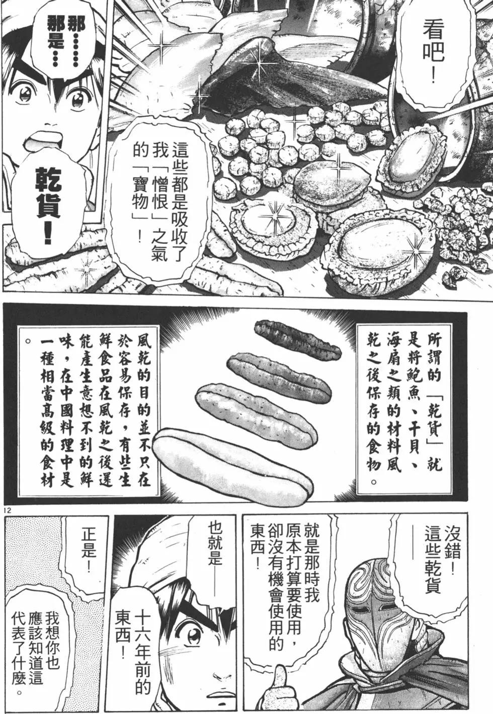 第07卷79