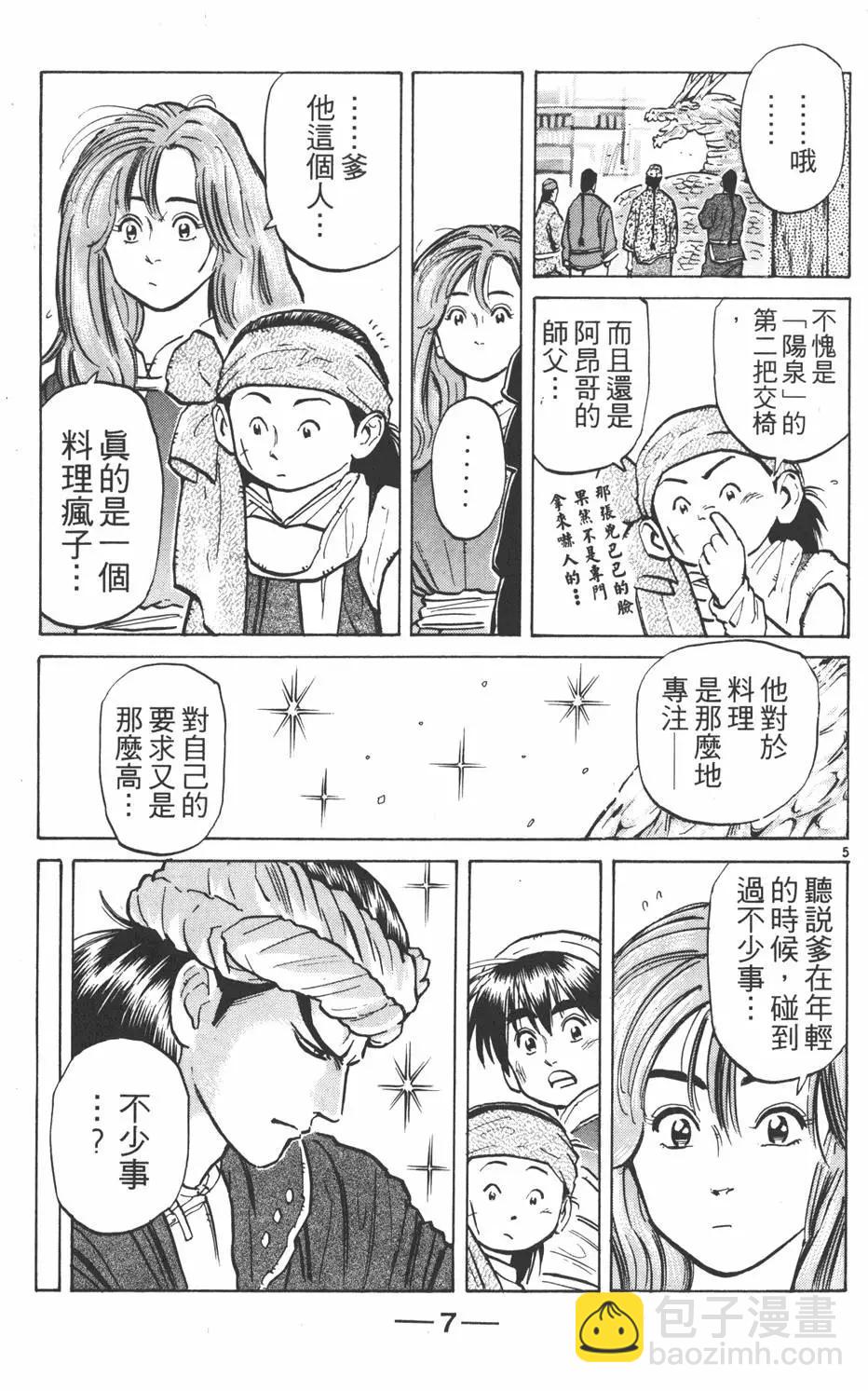 第07卷8