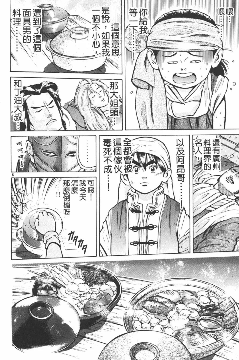 第07卷93