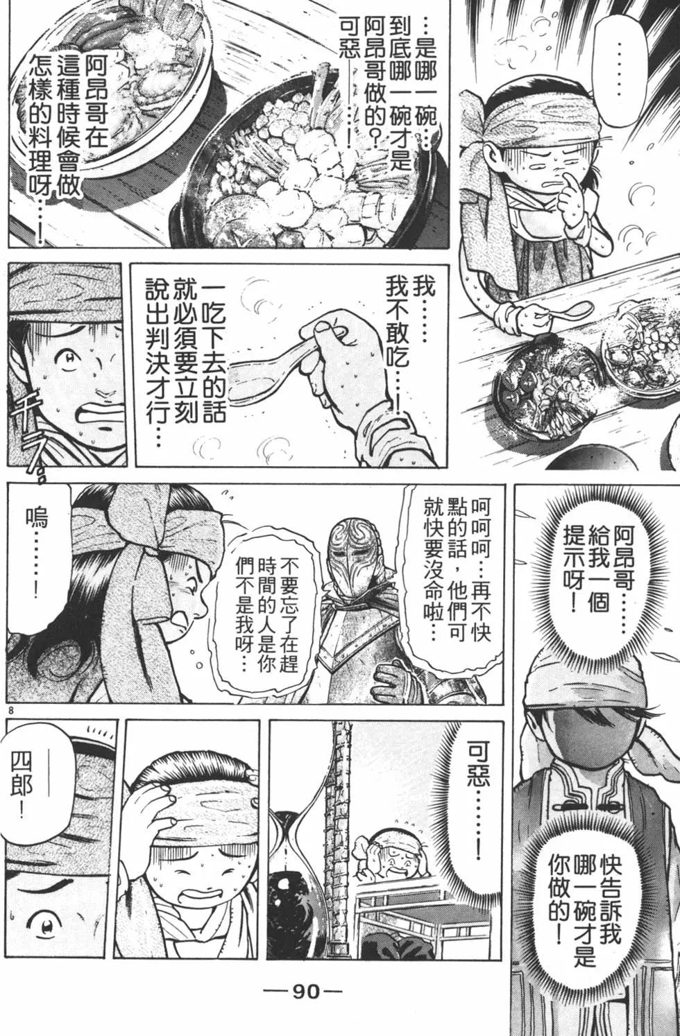 第07卷95