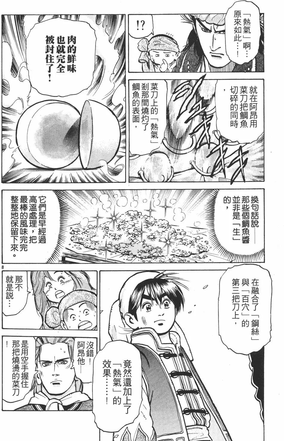第08卷101