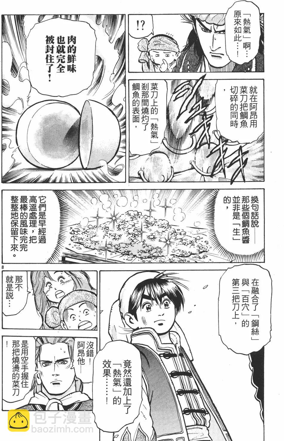 第08卷105