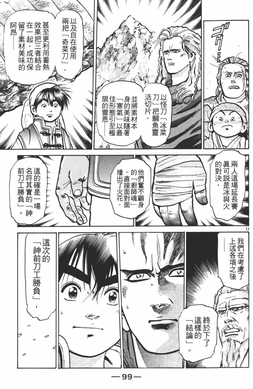 第08卷108