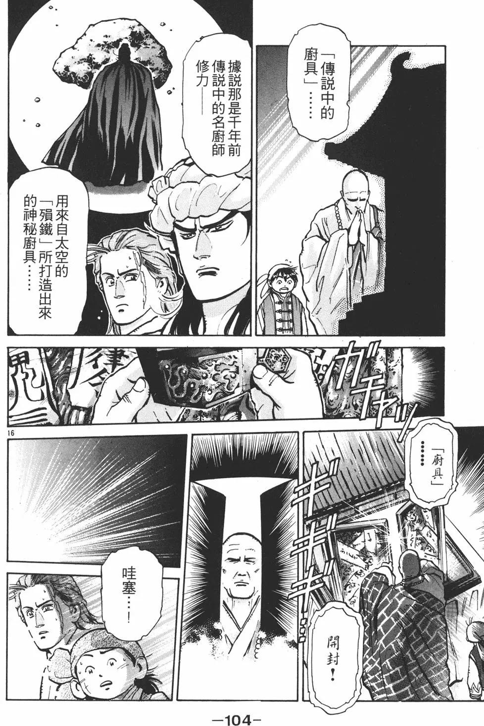 第08卷113