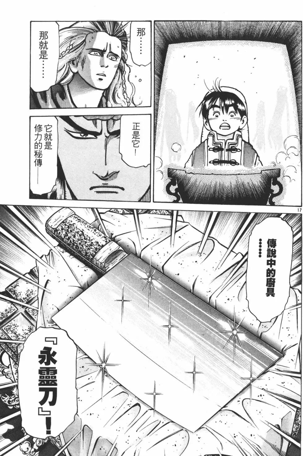 第08卷114