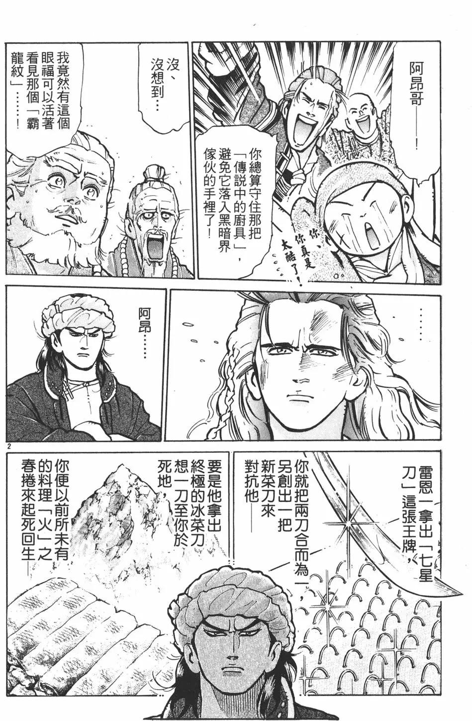 第08卷119