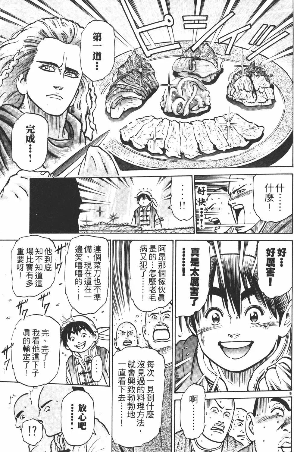 第08卷12