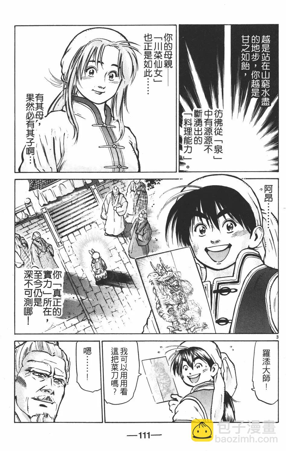 第08卷120
