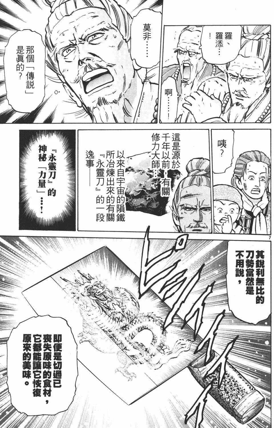 第08卷124
