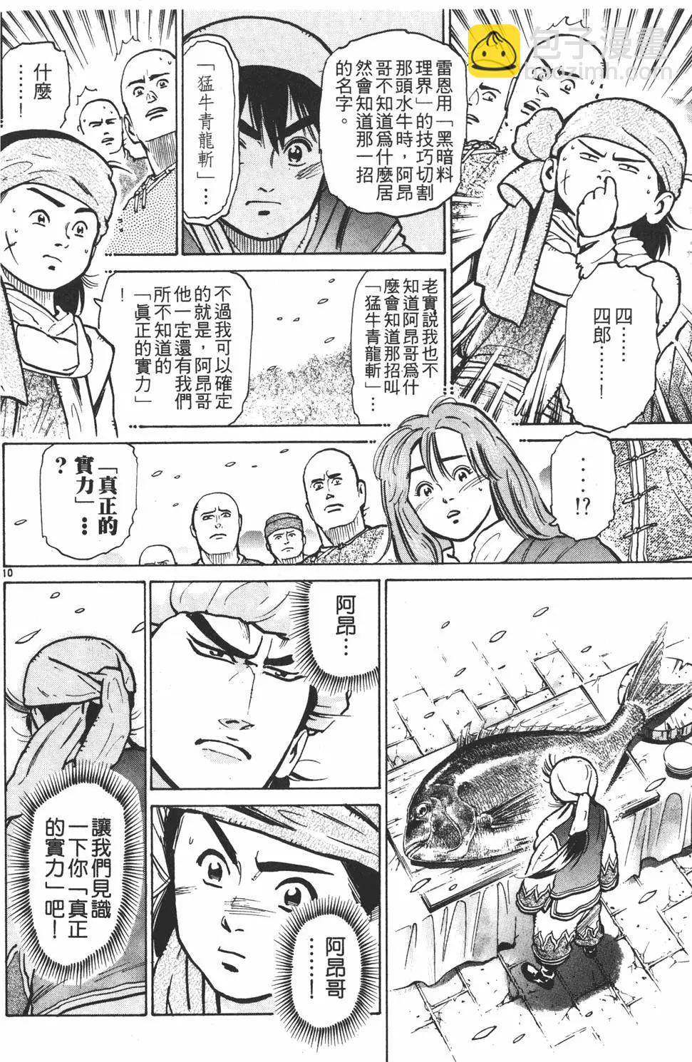第08卷13