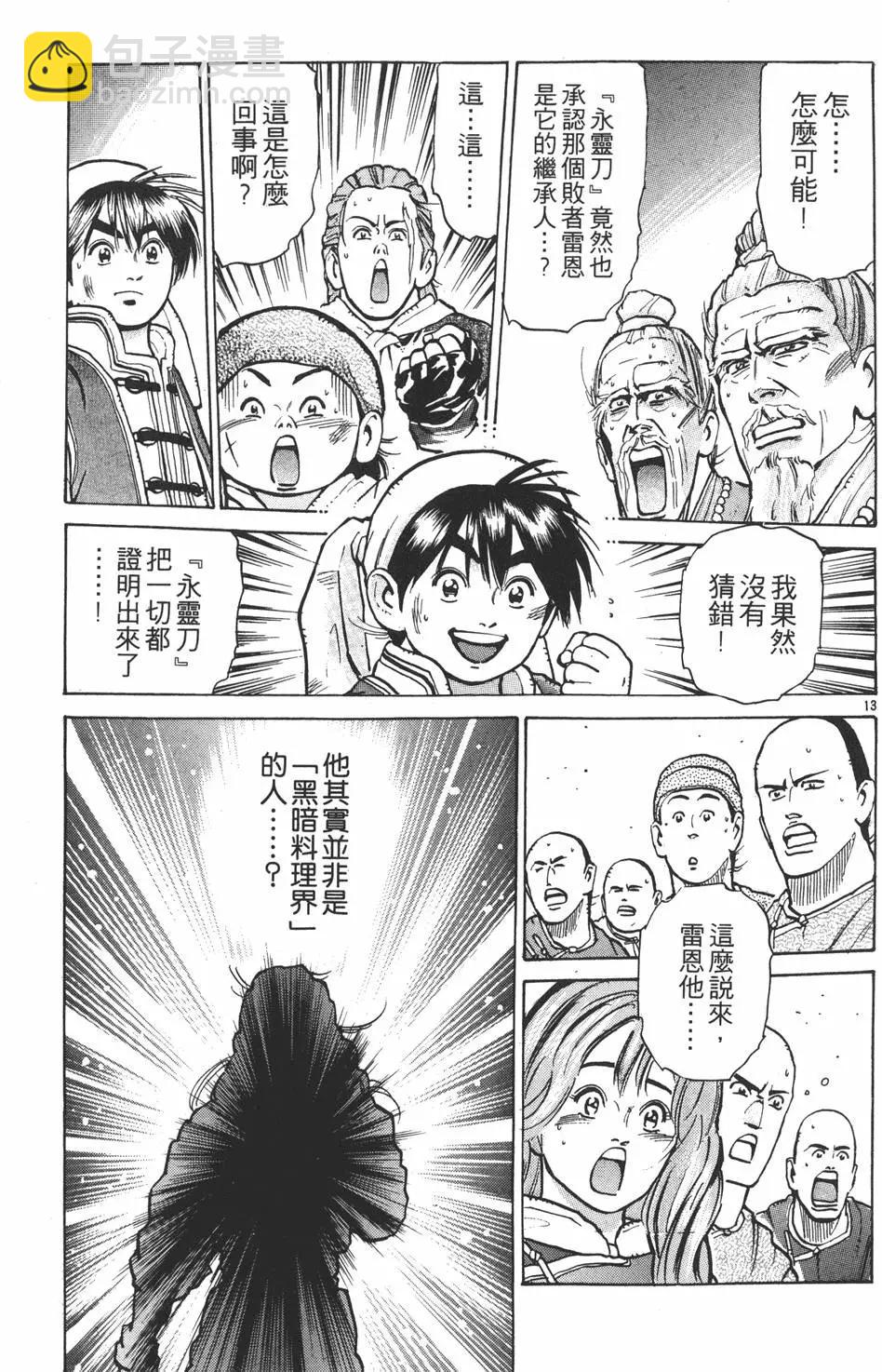 第08卷130