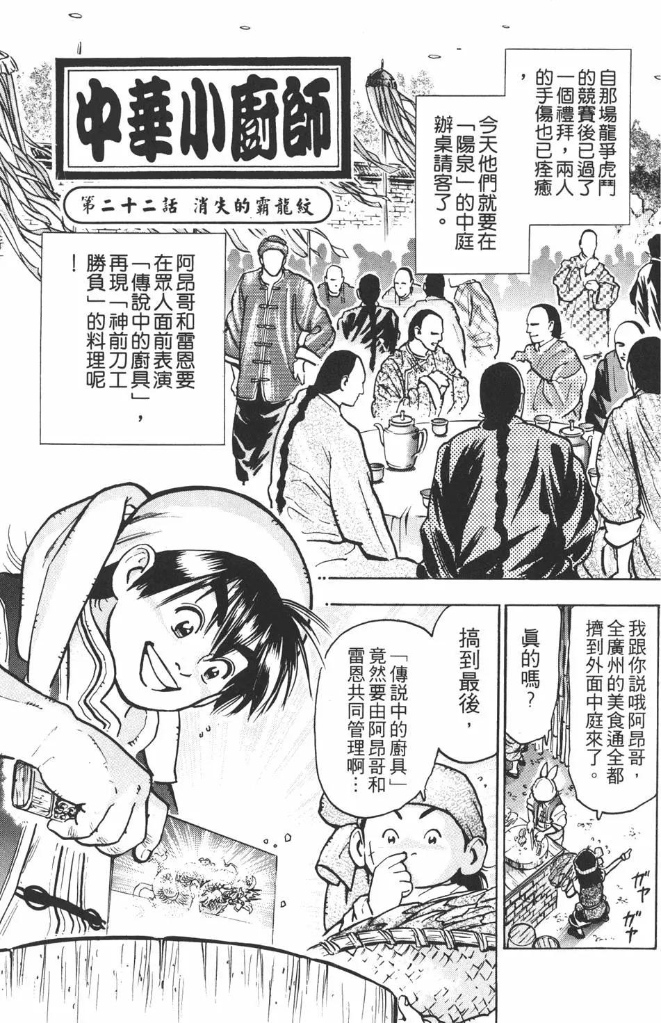 第08卷138