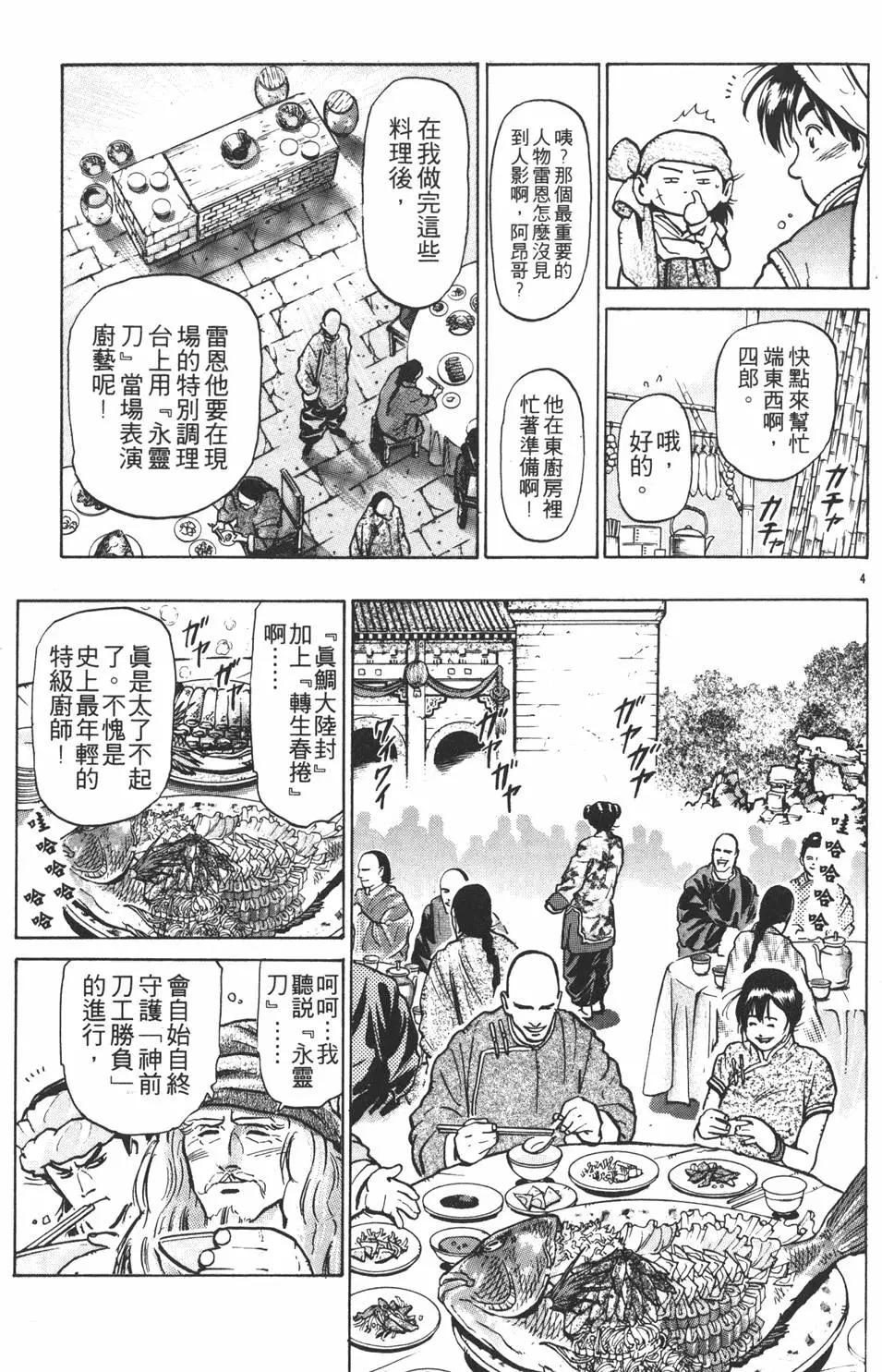 第08卷140