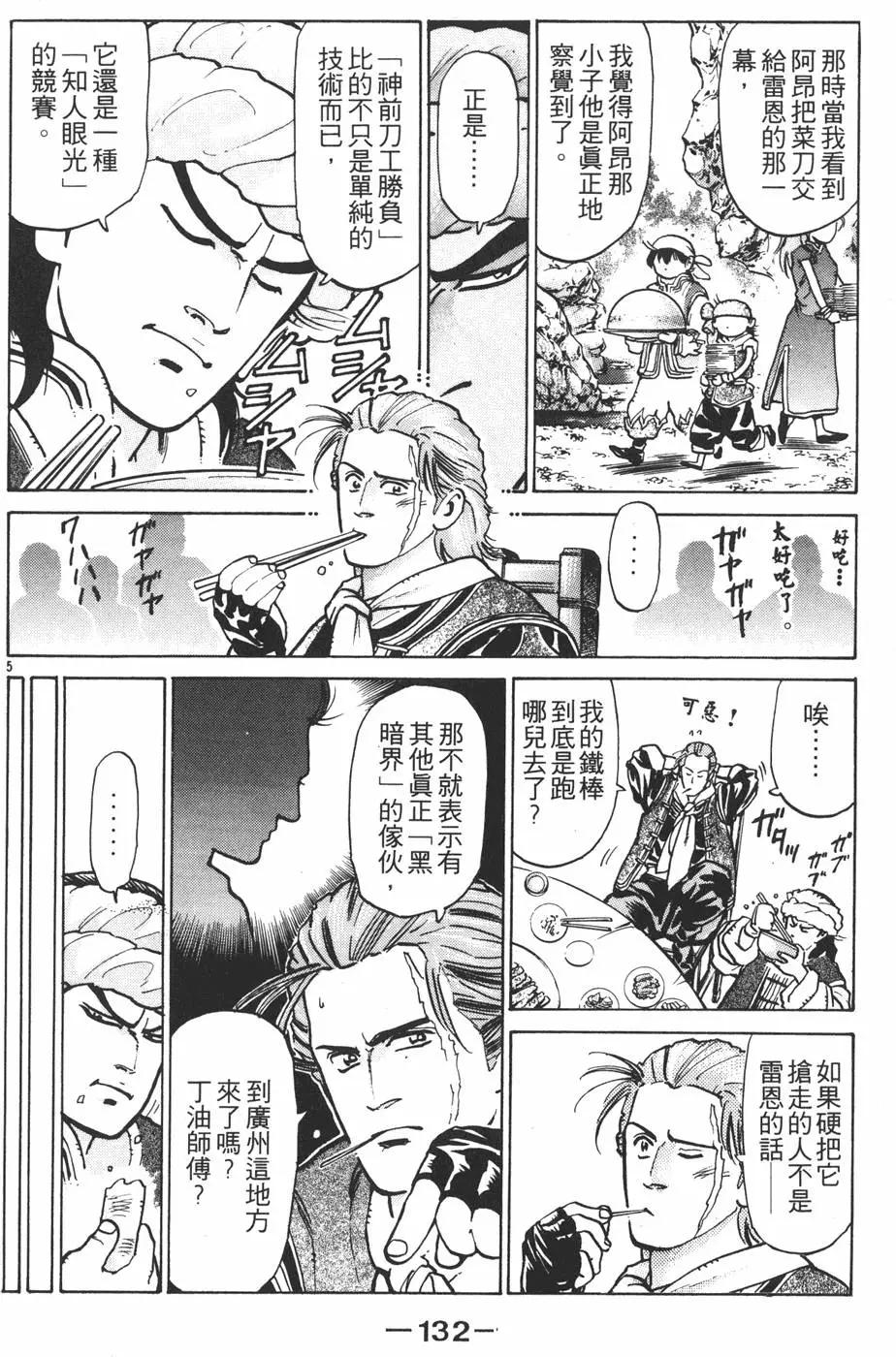 第08卷141
