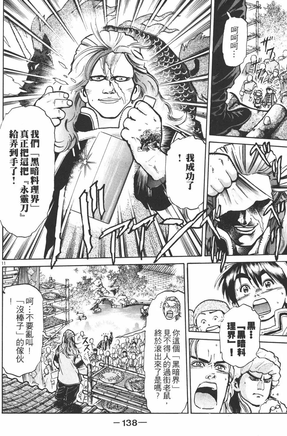 第08卷147