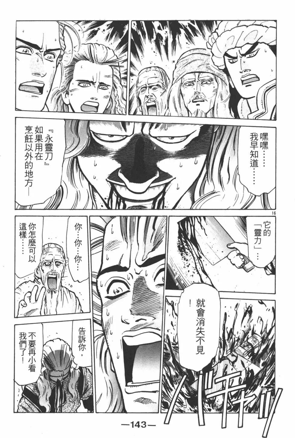 第08卷152