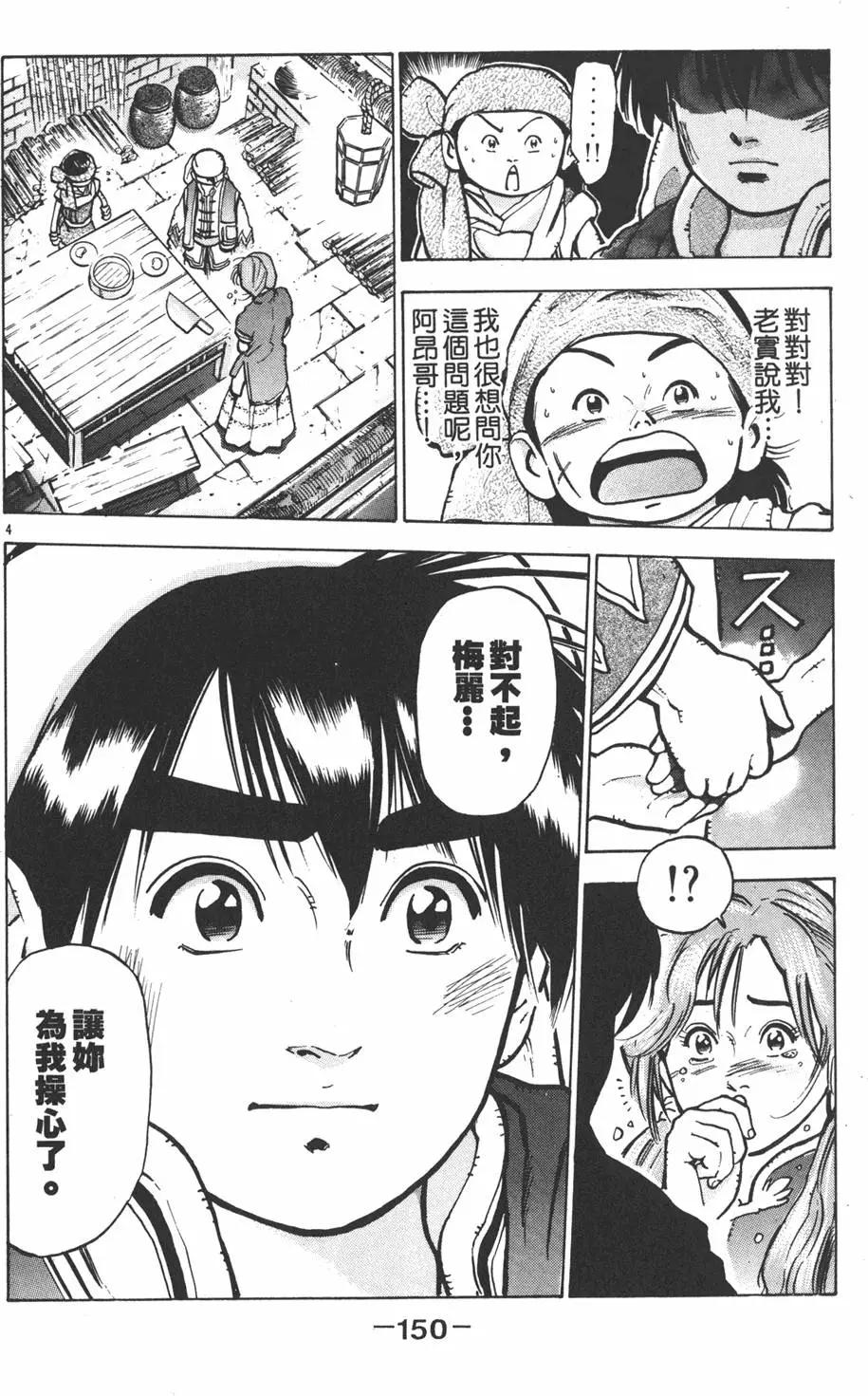 第08卷163