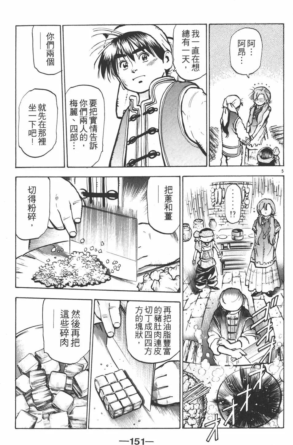 第08卷164