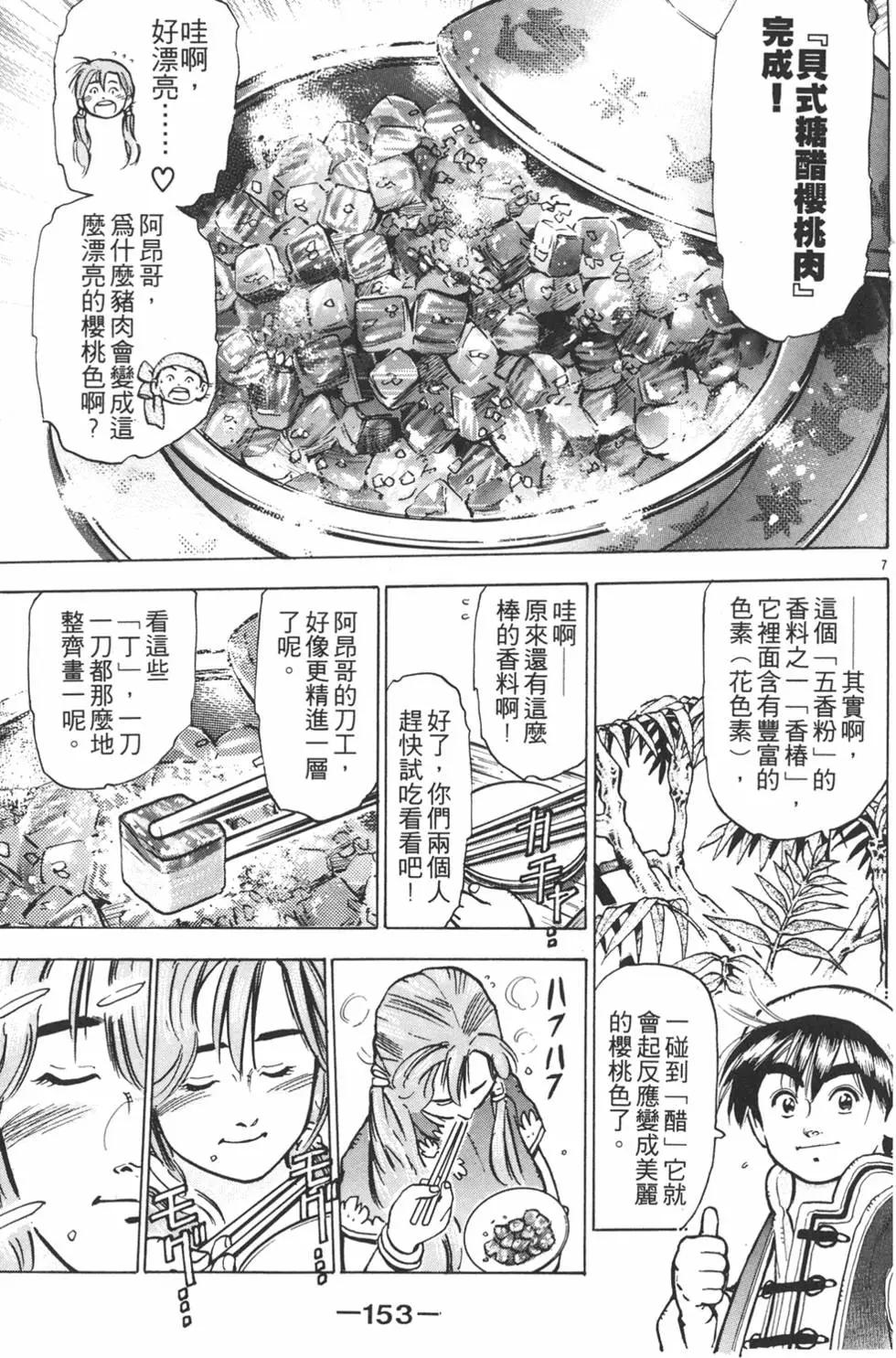 第08卷166