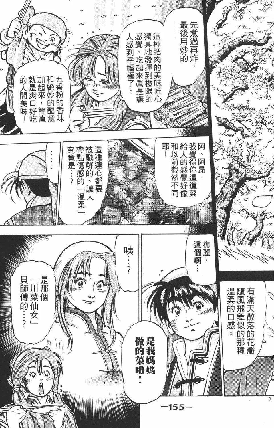 第08卷168