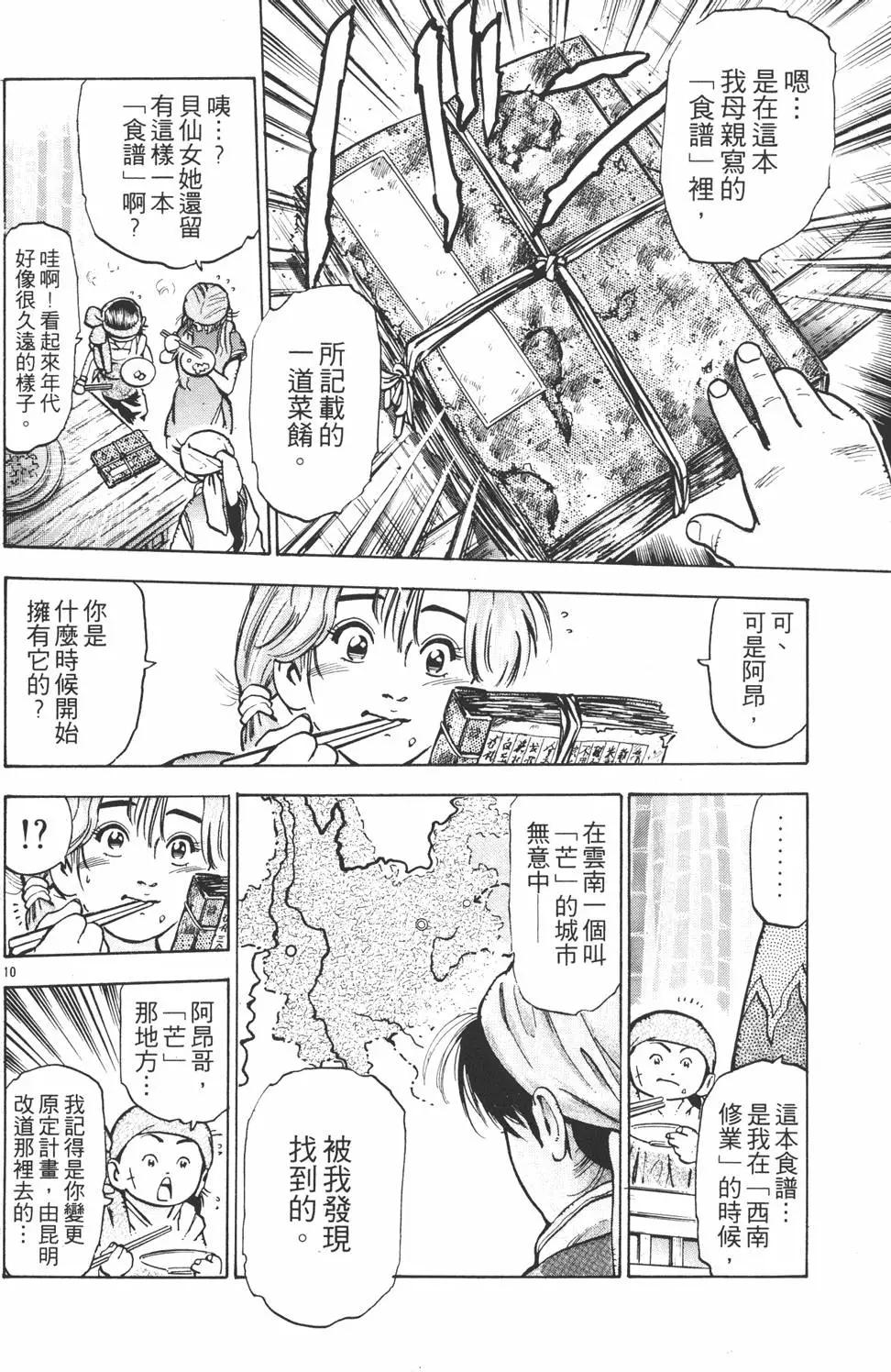第08卷169