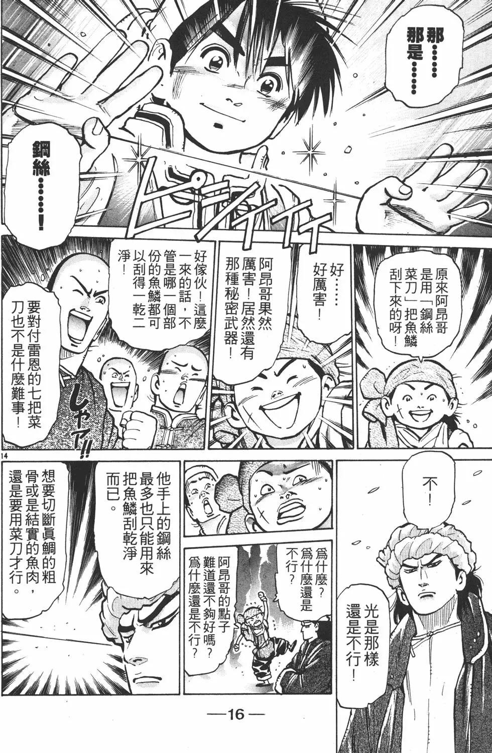 第08卷17